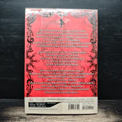 Nirvana เนอร์วาน่า วิกฤตเทวะ เล่ม 1 - Pongwut Rujirachakorn รูปที่ 2
