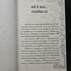 Nirvana เนอร์วาน่า วิกฤตเทวะ เล่ม 1 - Pongwut Rujirachakorn รูปที่ 7