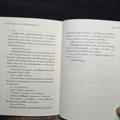 มาโอ ตอน แมว (ไม่) โง่กับพ่อมดระดับ 71 - ลวิตร์ รูปที่ 8