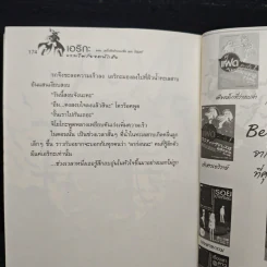 เอริกะ แวมไพร์ยอดนักสืบ ตอนแดร็กคิวล่าปะทะแจ๊ค เดอะ ริปเปอร์ - Jiro Akagawa (อาคากะวา จิโร) รูปที่ 9