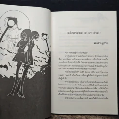 เอริกะ แวมไพร์ยอดนักสืบ ตอนแดร็กคิวล่าปะทะแจ๊ค เดอะ ริปเปอร์ - Jiro Akagawa (อาคากะวา จิโร) รูปที่ 7