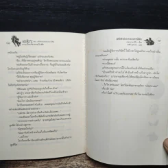 เอริกะ แวมไพร์ยอดนักสืบ ตอน แดร็กคิวล่าปะทะขบวนการใต้ดิน รูปที่ 8