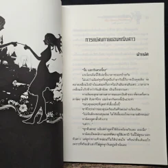 เอริกะ แวมไพร์ยอดนักสืบ  ตอน ความลับในห้องกุหลาบ รูปที่ 7