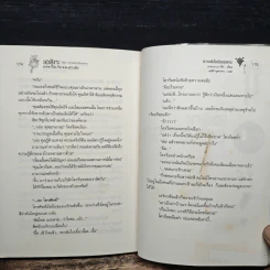 เอริกะ แวมไพร์ยอดนักสืบ  ตอน ความลับในห้องกุหลาบ รูปที่ 9