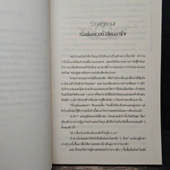 Pride Online สงครามออนไลน์อลเวง ภาค กำเนิดเนเมซิส เล่ม 2 รูปที่ 7