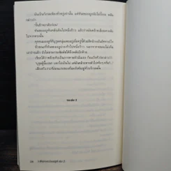 ราชันมารสะท้านปฐพี เล่ม 2 - คิมคังฮยอน รูปที่ 8