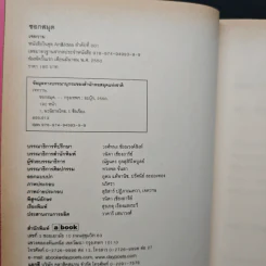 ซอกสมุด - เจหวาน รูปที่ 6
