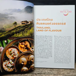 มิชลินไกด์ The Michelin Guide 2018 รูปที่ 6