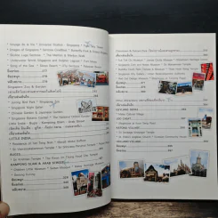 เที่ยวเองก็ได้...ง่ายจัง!... สิงคโปร์ - ฐิติกานต์ นิธิอุทัย รูปที่ 9