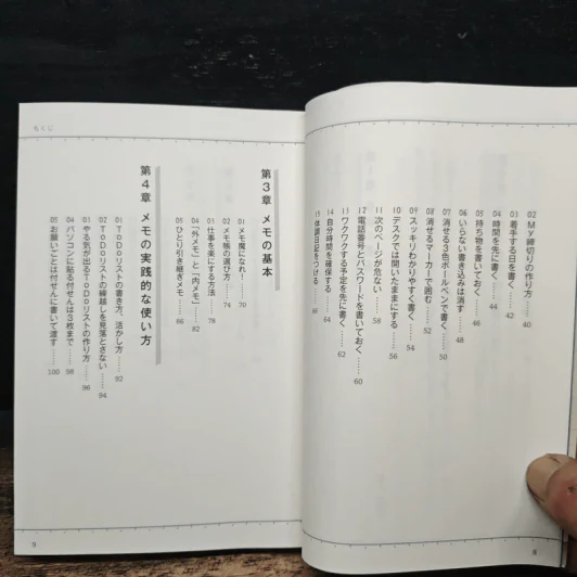 仕事のミスが激減する - Mariko Suzuki รูปที่ 8