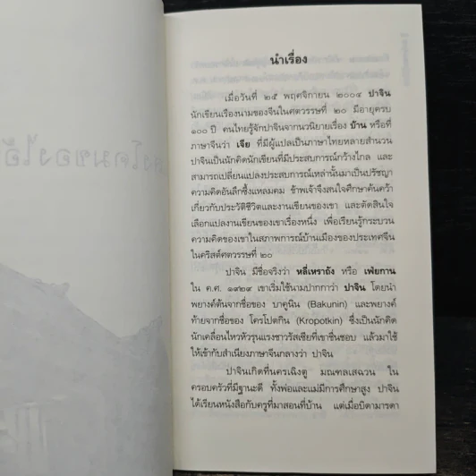 เพียงวันพบวันนี้ที่สำคัญ - สมเด็จพระเทพรัตนราชสุดาฯ สยามบรมราชกุมารี รูปที่ 7