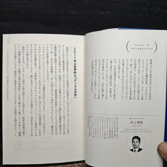 BCG が読む - The Boston Consulting Group รูปที่ 8