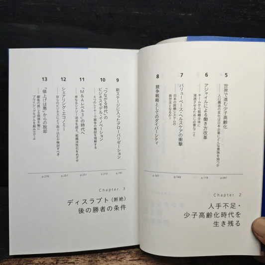 BCG が読む - The Boston Consulting Group รูปที่ 7