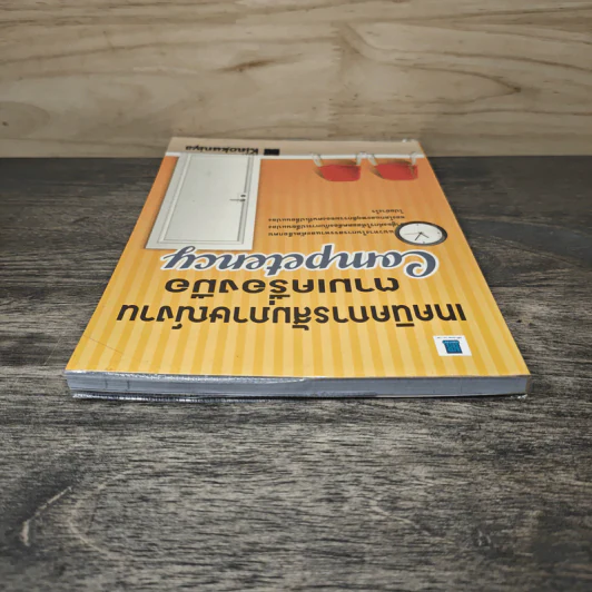 เทคนิคการสัมภาษณ์งาน ตามเครื่องมือ Competency - กฤติน กุลเพ็ง รูปที่ 4