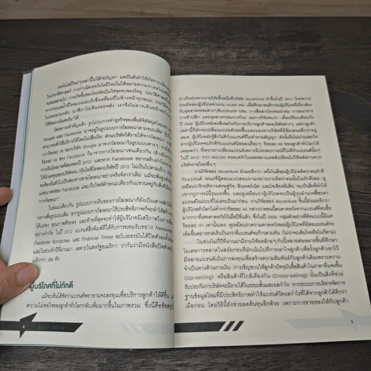โฆษณาฆ่าไม่ตาย Advertising Transformed - ฟอนส์ ฟาน ไดก์ รูปที่ 8