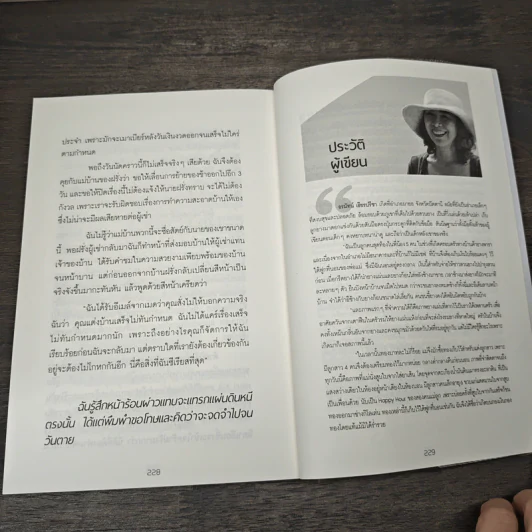 ซื้อบ้านให้ฝรั่งเช่า (ถ้า) รู้อย่างนี้ลงทุนนานแล้ว - อรมักน์ เธียรปรีชา รูปที่ 9