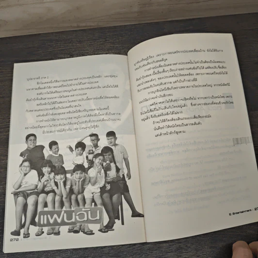 CASE STUDY 10.0: Blue Ocean รูปที่ 9
