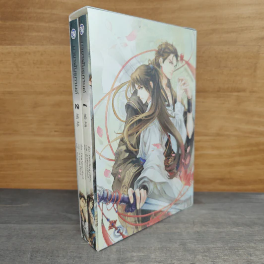 Boxset มายาพันธกานต์ 2 เล่มจบ - เฟิงน่ง รูปที่ 2