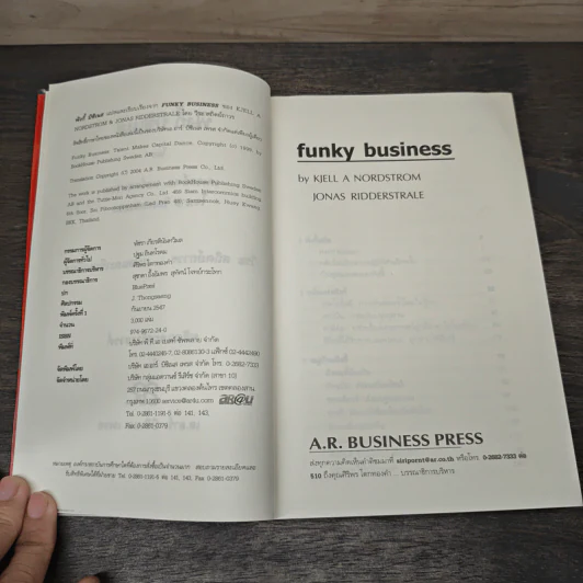 Funky Business ฟังกี้ บิชิเนส รูปที่ 6