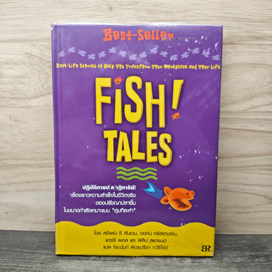 Fish Tales - สตีเฟน​ ซี​ ลันเดน, จอห์น​ คริสเตนเซ่น, แฮร์​รี​ พอล และฟิลิป สแตรนด์ รูปที่ 1