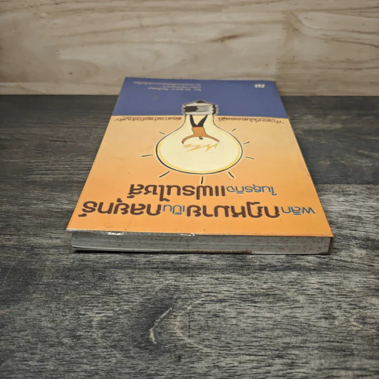 พลิกกฎหมายเป็นกลยุทธ์ในธุรกิจแฟรนไชส์ - ผค.สมชาย รัตนชื่อสกุล รูปที่ 4