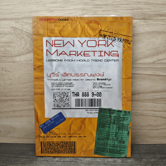 New York Marketing - นุวีร์ เลิศบรรณพงษ์ รูปที่ 1