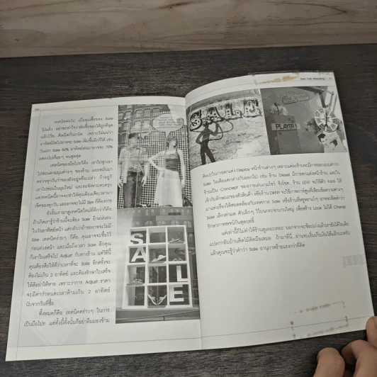 New York Marketing - นุวีร์ เลิศบรรณพงษ์ รูปที่ 9