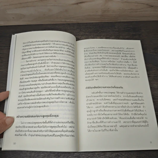 เคล็ดลับปรับบุคลิกให้สะกดสายตาทุกคู่และชนะใจทุกคน - แจ๊คเกอลีน วิทมอร์ รูปที่ 7