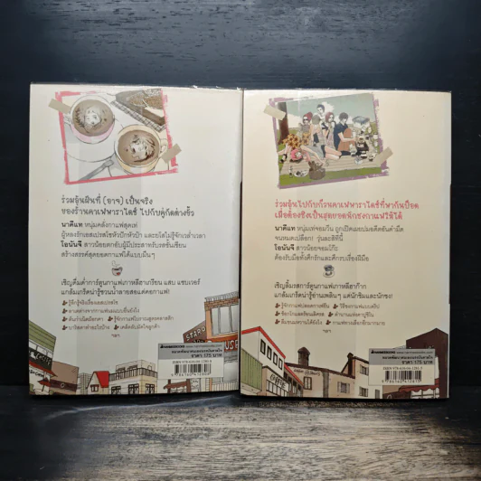 เสิร์ฟรักกาแฟร้อน เล่ม 1-2 - Kisun, นาริฐา สุขประมาณ รูปที่ 2