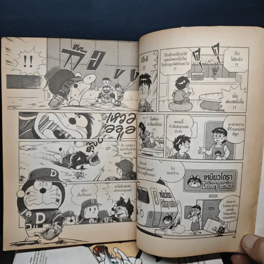 DORABASE ตำนานซูเปอร์เบสบอล เล่ม 1,2,3,4,5 รูปที่ 9