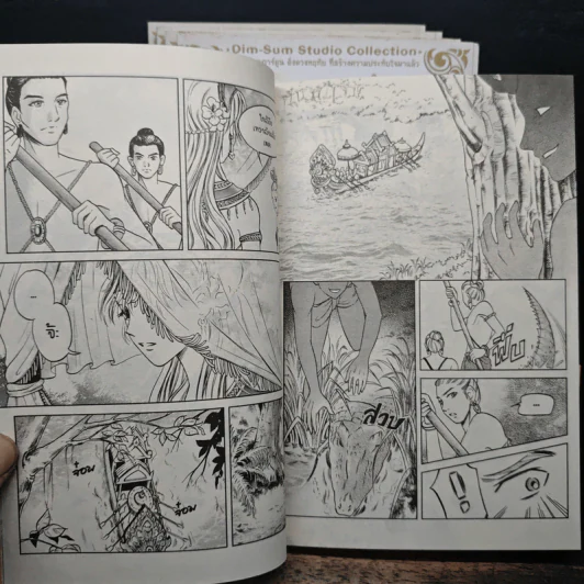 ลิขิตจอมนครา เล่ม 1-5 - ติ่มซำสตูดิโอ รูปที่ 7