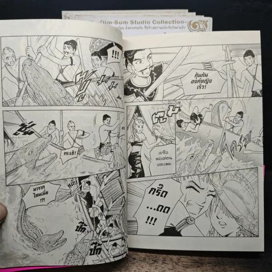 ลิขิตจอมนครา เล่ม 1-5 - ติ่มซำสตูดิโอ รูปที่ 8