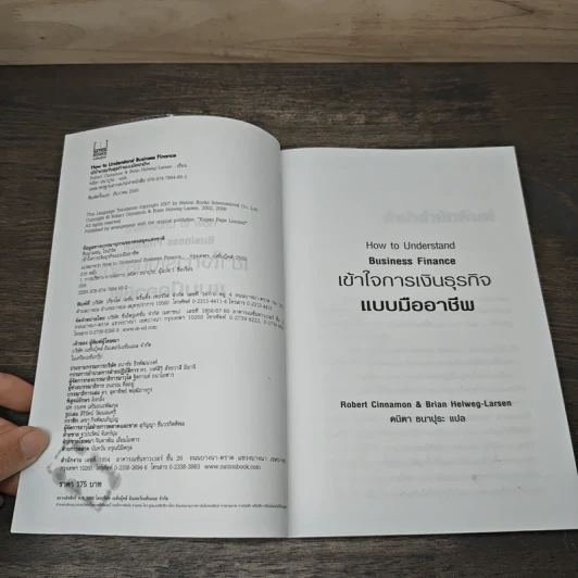How to Understand Business Finance เข้าใจการเงินธุรกิจแบบมืออาชีพ - Robert Cinnamon, Brian Helwe g-Lars en รูปที่ 6
