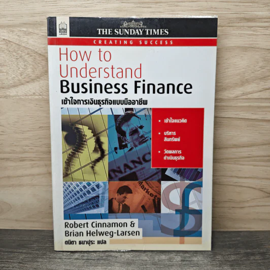 How to Understand Business Finance เข้าใจการเงินธุรกิจแบบมืออาชีพ - Robert Cinnamon, Brian Helwe g-Lars en รูปที่ 1
