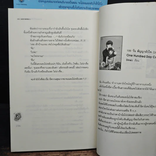 สายลมหัวใจในความทรงจำ 2 เล่มจบ - อิมอึนฮี, บะหมี่เย็น รูปที่ 9