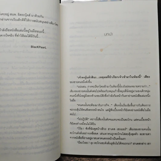 The Prince of Killer เล่ม 1-2 - BlackPearl รูปที่ 7