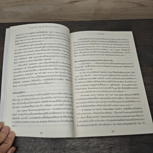 Csr : Corporate Social Responsibility ความรับผิดชอบต่อสังคมขององค์กร - Philip Kotler, Nancy Lee รูปที่ 8