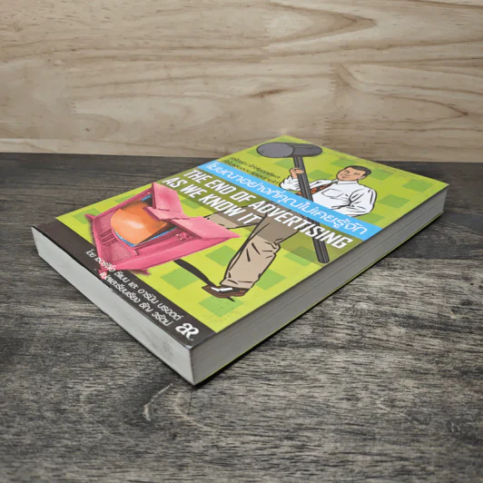 โฆษณาอย่างที่คุณไม่เคยรู้จัก The End of Advertising as We Know it - เซอร์จิโอ ซีแมน, อาร์มิน บรอตต์ รูปที่ 3