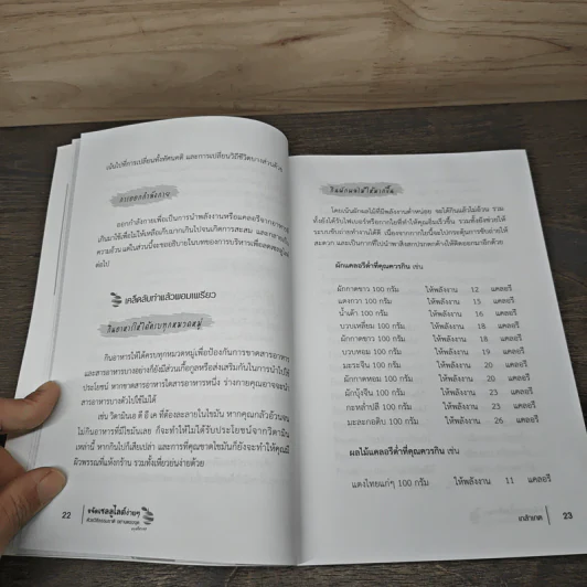 ขจัดเซลลูไลต์ง่ายๆ ด้วยวิธีธรรมชาติ อย่างตรงจุด หยุดที่สาเหตุ - เกล้าเกต รูปที่ 8