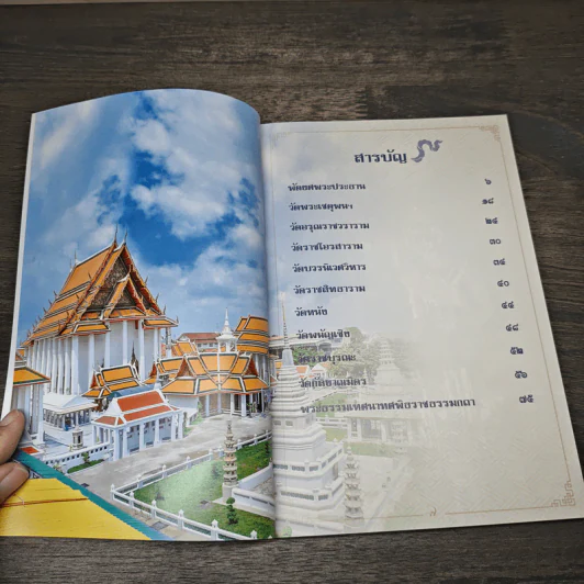 พระพรหมกวี รูปที่ 6