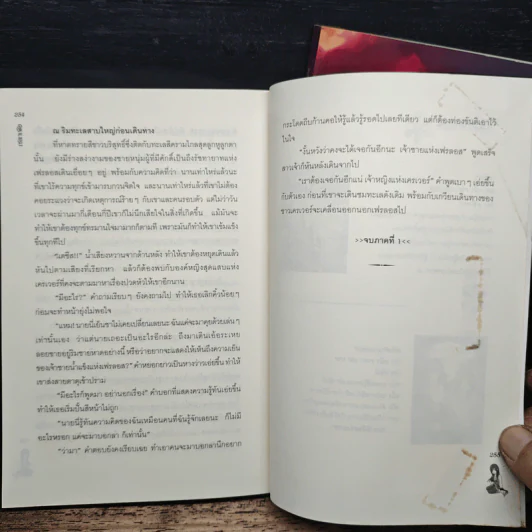 เซลาเฟีย ตอน คริสตัลวารี + คริสตัลวายุ - Snowdrop รูปที่ 9