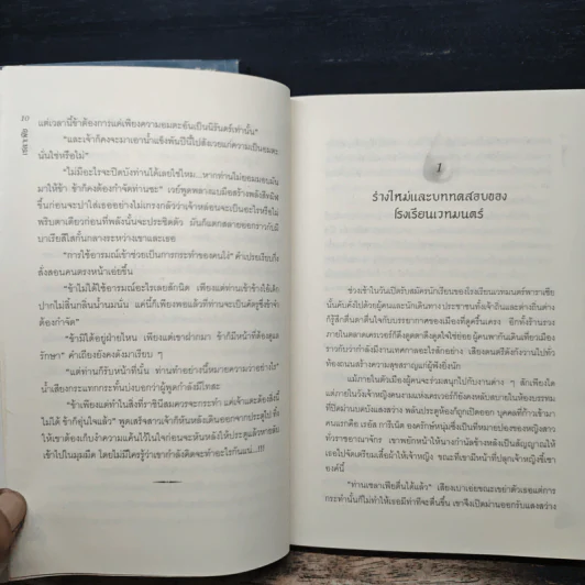 เซลาเฟีย ตอน คริสตัลวารี + คริสตัลวายุ - Snowdrop รูปที่ 12