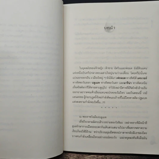 เซลาเฟีย ตอน คริสตัลวารี + คริสตัลวายุ - Snowdrop รูปที่ 11