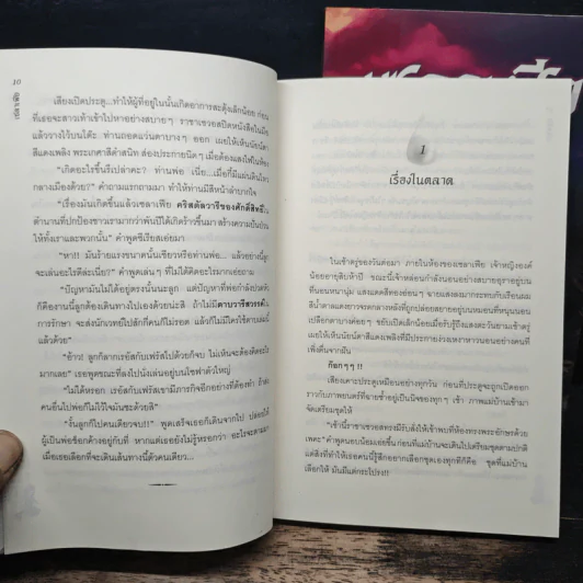 เซลาเฟีย ตอน คริสตัลวารี + คริสตัลวายุ - Snowdrop รูปที่ 8