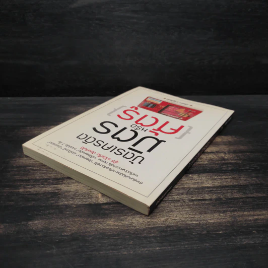 บัตรเครดิต มิตร หรือ ศัตรู - วริศรา ภานุวัฒน์ รูปที่ 5