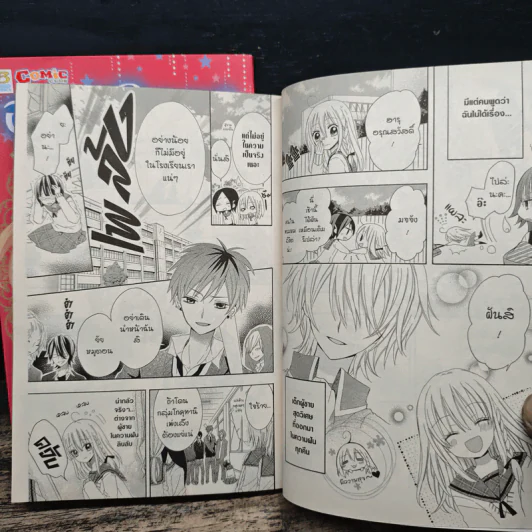 ฮารุกับกุญแจเวทมนตร์ 2 เล่มจบ - Bambi Shirayuki, Masami Takeuchi รูปที่ 8