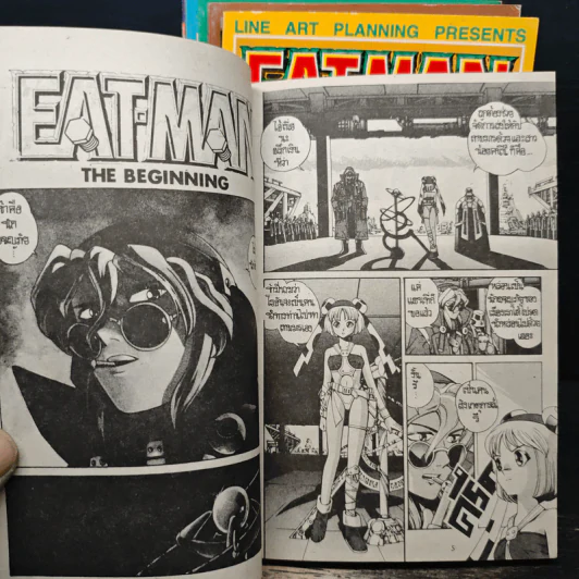 EAT-MAN อีท-แมน เล่ม 1-6 รูปที่ 6