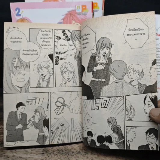 หวานใจเชฟก้นครัว 4 เล่มจบ - Kotetsuko Yamamoto รูปที่ 7