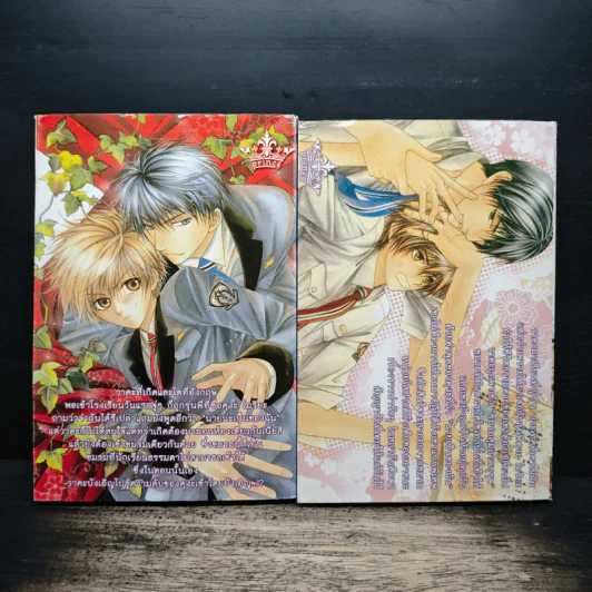 ชมรมสุภาพบุรุษแวมไพร์ เล่ม 1-2 รูปที่ 2