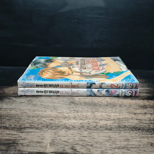 ชมรมสุภาพบุรุษแวมไพร์ เล่ม 1-2 รูปที่ 3
